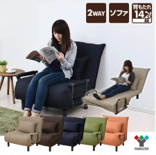 日本Yamazen-兩用.折疊梳化床/ 懶人沙發床(T2887).