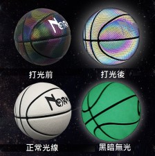 反光籃球/ 夜光籃球(T1100).