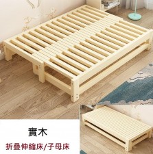 實木折疊沙發床/兩用伸縮床/ 梳化拼接床/子母床/ 梳發床 (T3337)
