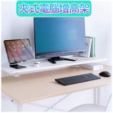 夾式.電腦顯示器增高架.60cm/100cm (T3267)
