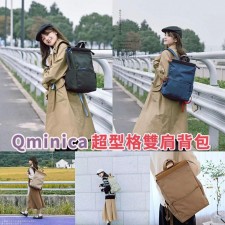 日本 Qminica 超型格雙肩背包  <筍價預購>(T4610BS).