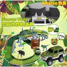 Amazon熱賣 Dinosaur World 恐龍世界軌道車  <預購>(T2949).