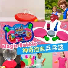 Magic Bubble神奇泡泡乒乓波 <預購>(T2944).