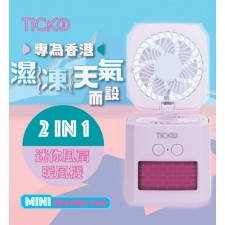 TickoLife 2合1迷你風扇暖風機 (2色) NG-TK005 (T4083N)
