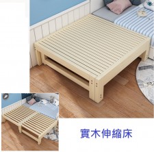 實木折疊沙發床/兩用伸縮床/ 梳化拼接床/子母床/ 梳發床-前後伸縮款 (T3487)