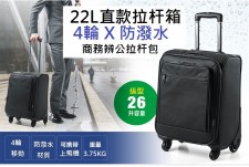 (日本SANWA品牌)-4輪拉杆式電腦公事包(直款)-帶密碼鎖/ 大容量-26L (T1323). 
