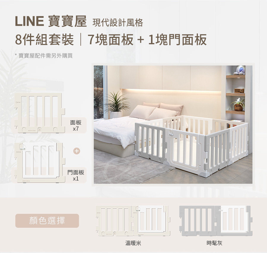 caraz-line-7-1-babyroom-mat12.jpeg