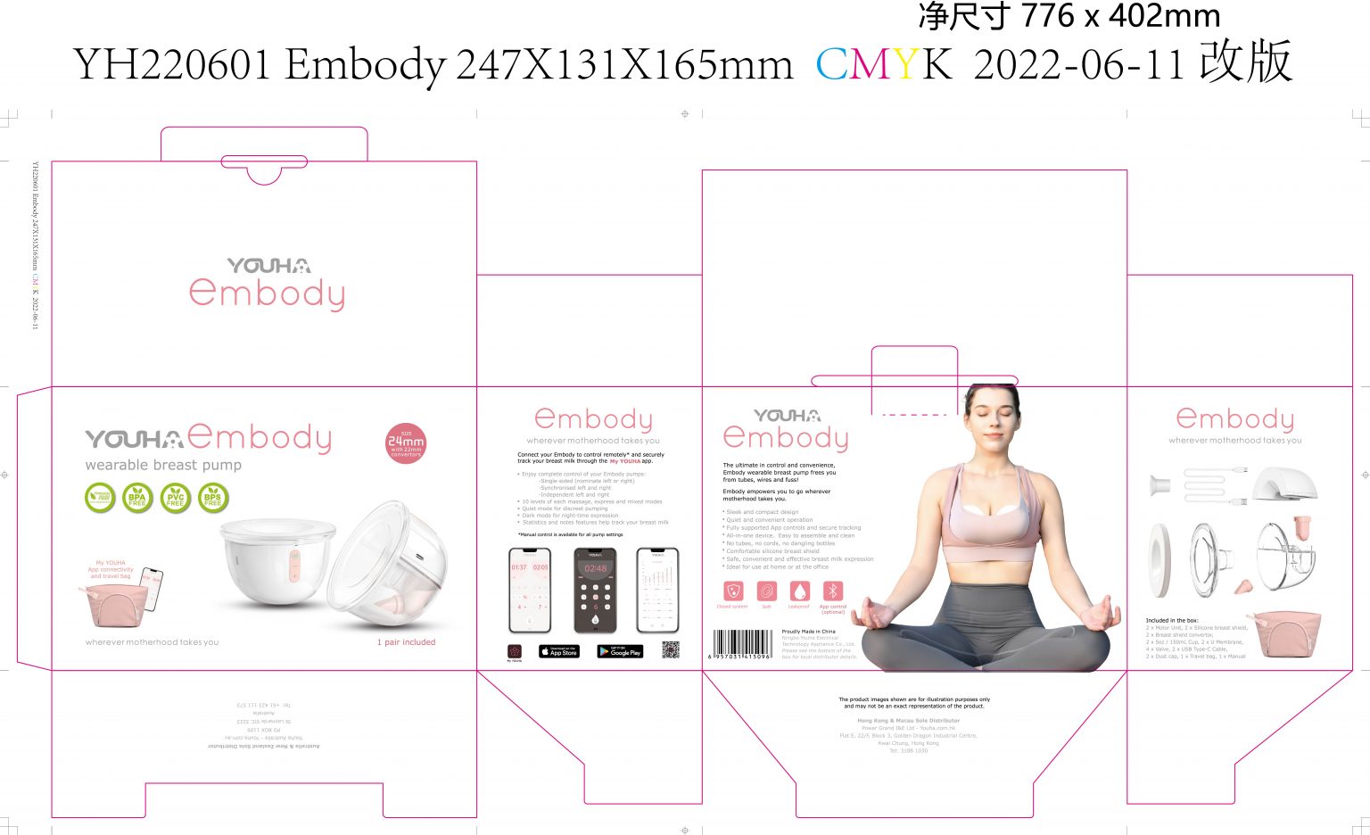 embody-packaging-box-11-june-2022-1536x936.jpg