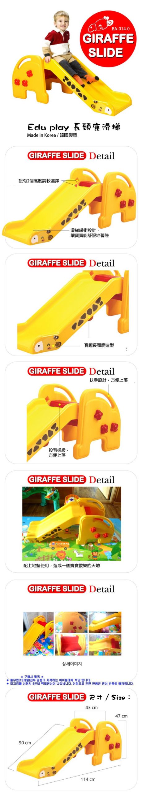 giraffe-slide-web-detail-scaled.jpg