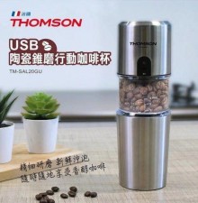 Thomson 電動研磨咖啡隨行杯 (T3113HY).