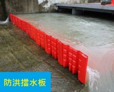 防洪擋水板/ 閘水/ 防大雨雷暴水浸/ 防屋入水/ 導向疏水引水 (T2552).