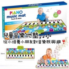 Piano Music Mat 兒童音樂地墊 <筍價預購> (T2972BM). 
