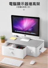 多功能電腦增高架／辦公室桌面收納架子／顯示器抬高架底座支架—可放紙巾，有筆筒(T3532)