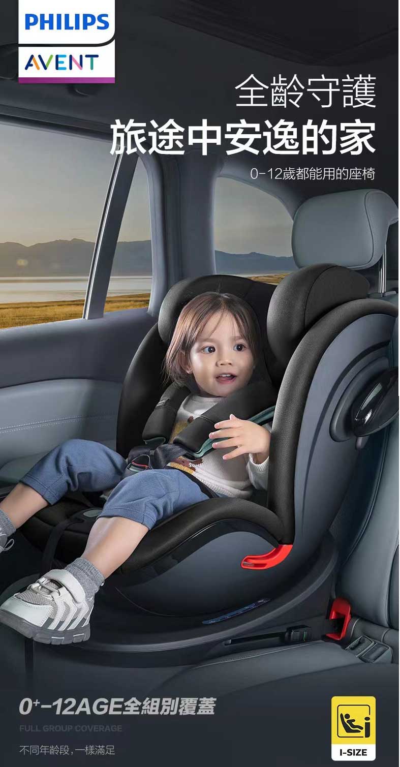 philips-carseat-6.jpg