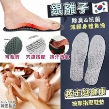 韓國製造-按摩指壓鞋墊-1套2對(T9343HK)