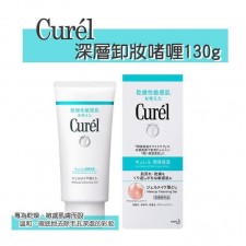 日本Curel 深層卸妝啫喱 130g<筍價預購>(T9196BM)