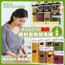  AMAZON熱賣密封食物儲存罐7件套<筍價預購>(T5901BM)