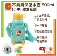 b&h - 兒童不銹鋼雙層真空冷暖保溫水壺 500ml (U1722BNH)