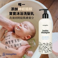 香港行貨Mongdies - 神經醯胺寶寶沐浴洗髮乳<筍價預購>(U1180BM)