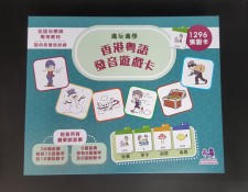 【邊玩邊學-香港粵語發音遊戲卡】 (U1254TA)