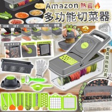 Amazon熱賣 多功能切菜器<筍價預購>(T9629BM)