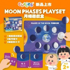 Curios Moon Phases Playset 月相遊戲盒<筍價預購>(T6458BM