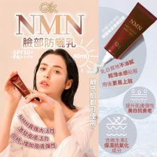 韓國GIK NMN 臉部防曬乳 40ml (SPF50+ PA++++)<筍價預購>(T7523BM)