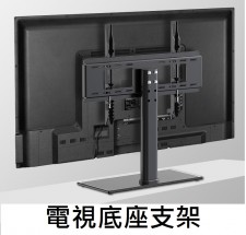 電視底座支架/免打孔增高升降架/ 電腦枱面顯示屏掛架x (T2498).