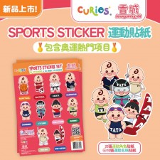 Curios x香城 Sports Sticker Set 運動貼紙<筍價預購>(U1484BM)