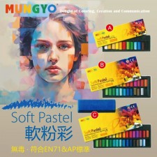(截單日: 2024/APR/11) 韓國品牌 MUNGYO 軟粉彩系列 - 5月中(T9669HK)