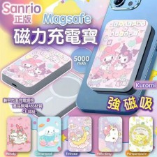  (截單日: 2024/03/24)Sanrio 2024 Magsafe 磁力充電寶 5000mAh -5月中(T9417HK)