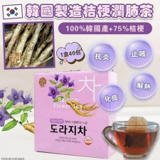 韓國製造 SONGWON 桔梗潤肺茶 40入 <筍價預購>(T6602BM)