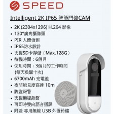 Speed Intelligent 2K IP65 DoorBell Cam SP-DBC2K智能門鐘CAM (U0162HA)