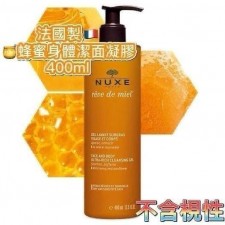 法國 Nuxe 蜂蜜身體潔面凝膠 400ml<筍價預購>(T7926BM)