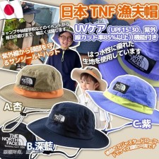  (截單日: 2024/APR/10)日本 TNF 漁夫帽-7月初 (T9745HK)