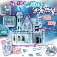 Frozen 3D DIY Ice castle puzzle 立體 DIY 冰雪城堡(T4143)