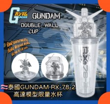 (限定)泰國GUNDAM RX-78-2 高達模型限量水杯 650ml (T6244BM)