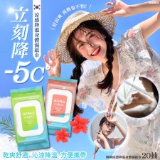 韓國直送涼感降溫身體濕紙巾20抽 (一套5包)<筍價預購>(U0436BM)