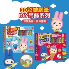 台灣直入 忍者兔3D彩繪膠筆DIY吊飾 【玩具】(U2115SW)