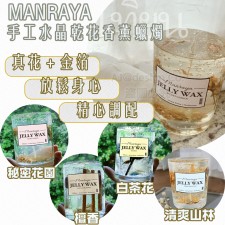 泰國 Manraya 手工水晶乾花香薰蠟燭 350g<筍價預購>(U0247BM)