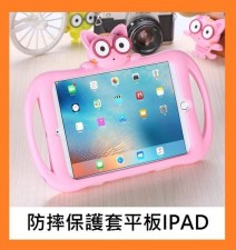 iPad兒童防摔帶把手平板保護套 (T0146)