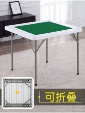 可折疊家用打麻將枱-桌子手搓便攜式簡易塑料加厚麻雀多功能棋牌桌 (T7429)