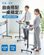 (日本SANWA) 雙桌面電腦桌升降枱-移動懶人桌置地桌小型翻轉桌宿舍簡易桌(T7248)