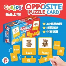 Curios Opposite Puzzle Card 中英文雙語對比卡 <筍價預購>(T6025BM)