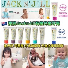 澳洲 JACK N' JILL無氟金盞花可吞食兒童牙膏 (T9338HK)