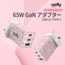 *miffy3 Port 65W PD 3.0 & QC 3.0 GaN 充電器* (T9658HA)