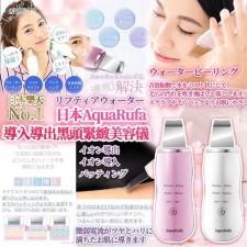  (截單日:2024/APR/20) 日本 AquaRufa Peeling 超聲波去黑頭粉刺美容儀 -7月底 (T9937HK)