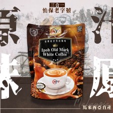 馬來西亞怡保老字號濃香白咖啡 (3合1)(25gx15)(T9161BM)