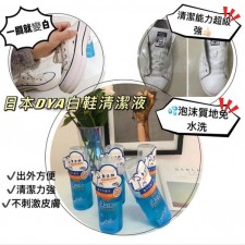 日本DYA神奇白鞋泡沫清潔劑 （100ml） <筍價預購>(T5894BM)