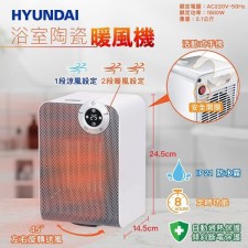 Hyundai 浴室陶瓷暖風機 KTP-1500586B (T7426HY)